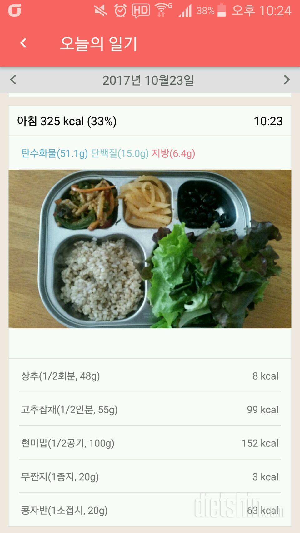 30일 아침먹기 61일차 성공!