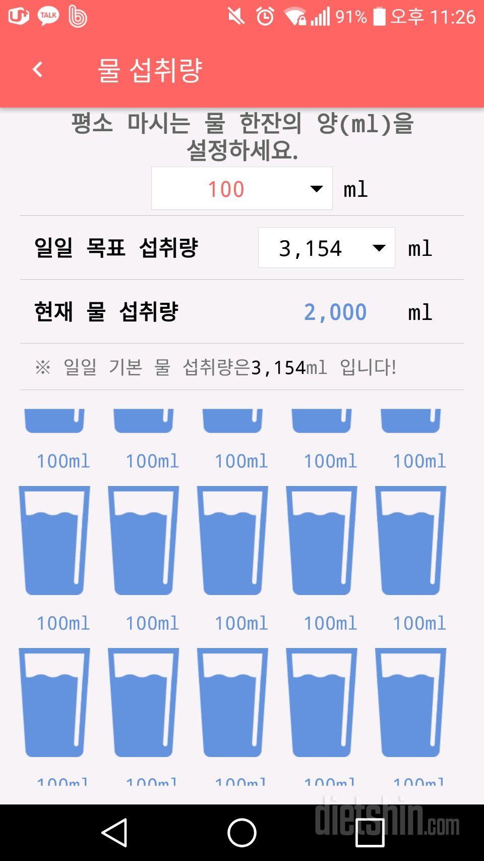 30일 하루 2L 물마시기 155일차 성공!