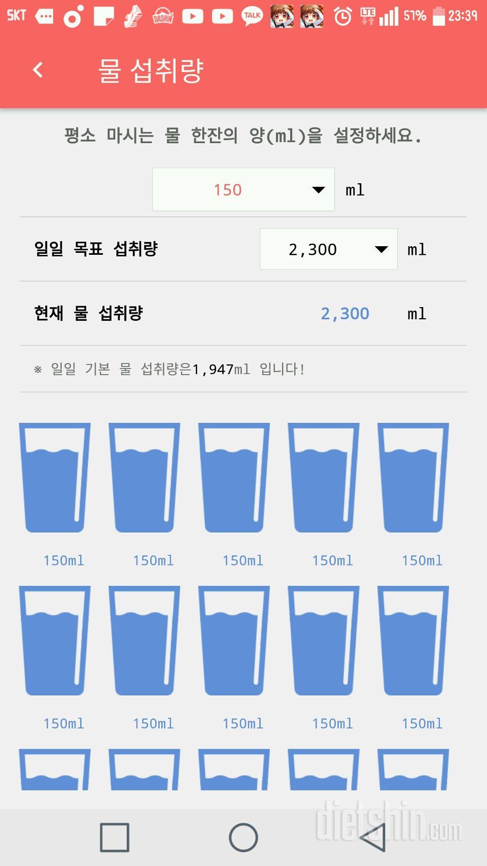 30일 하루 2L 물마시기 31일차 성공!