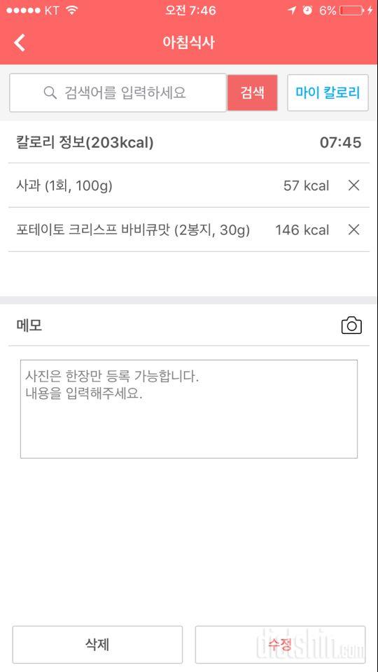 30일 아침먹기 13일차 성공!