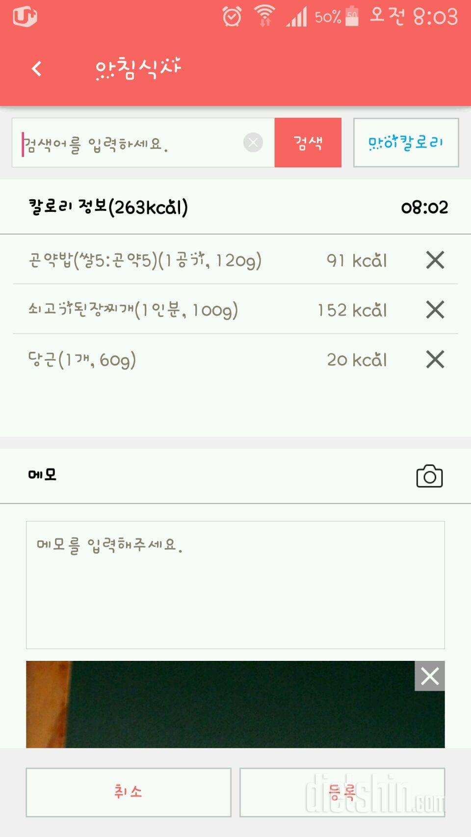 30일 아침먹기 46일차 성공!