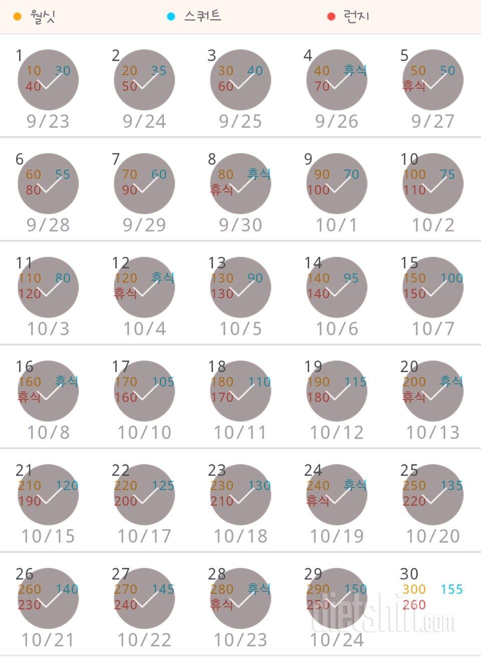 30일 다리라인 만들기 59일차 성공!