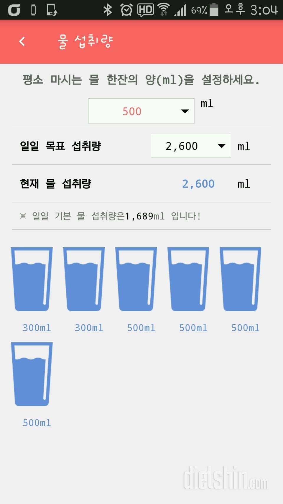 30일 하루 2L 물마시기 45일차 성공!