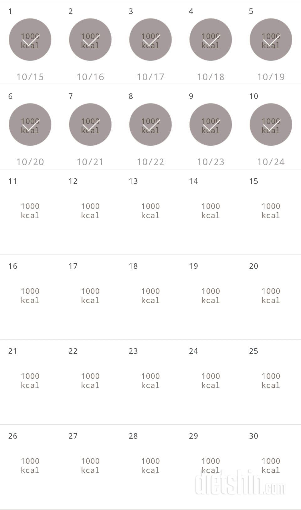 30일 1,000kcal 식단 40일차 성공!