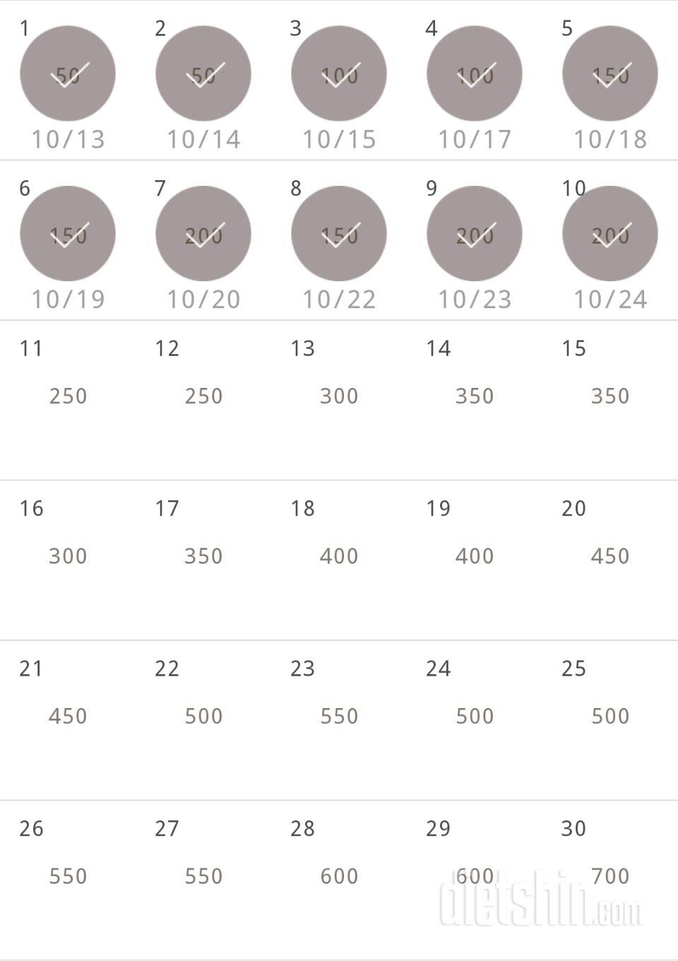 30일 점핑잭 10일차 성공!