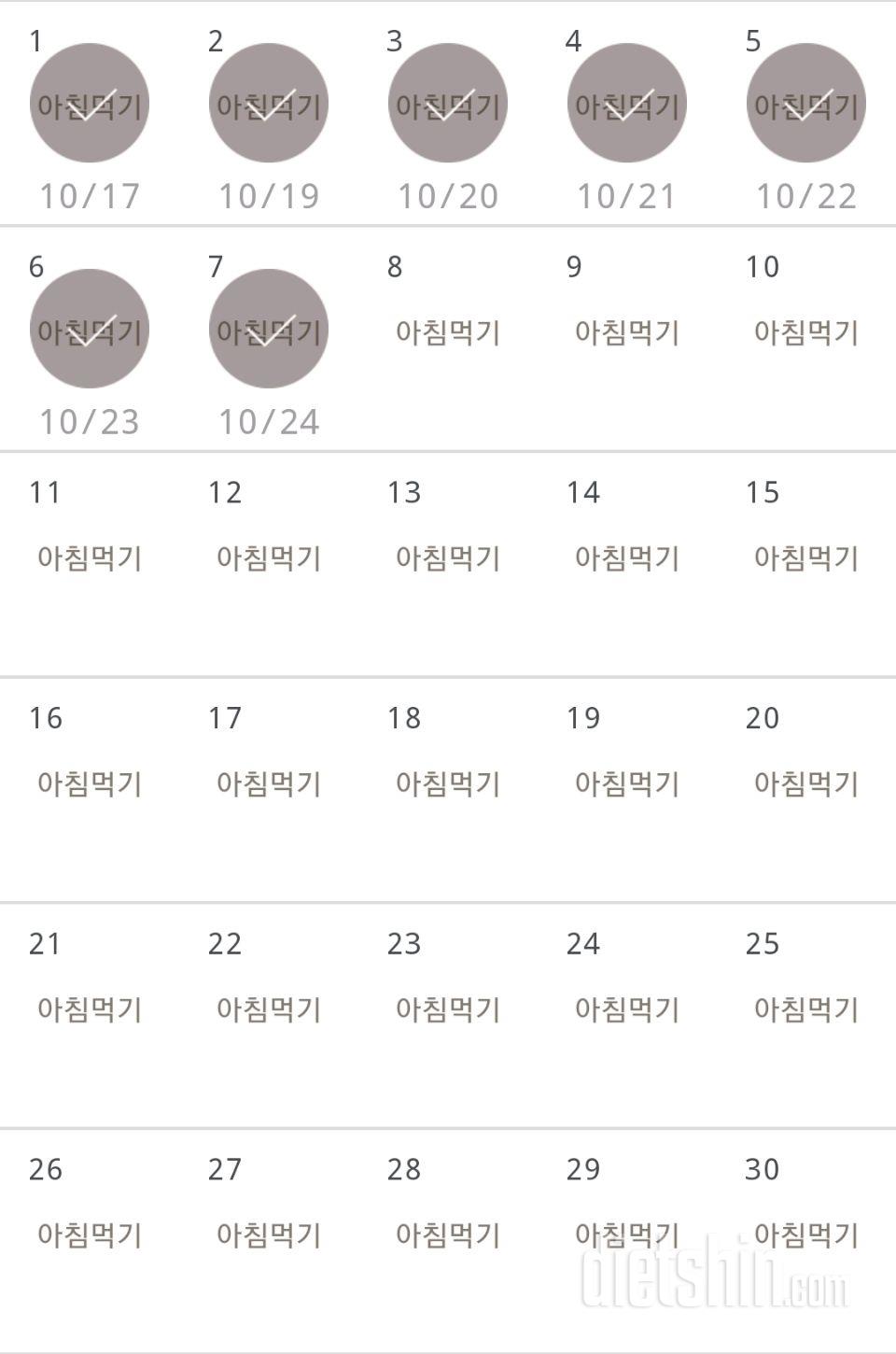 30일 아침먹기 277일차 성공!