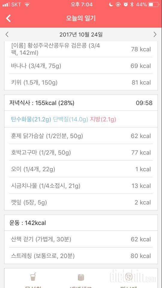 30일 밀가루 끊기 9일차 성공!