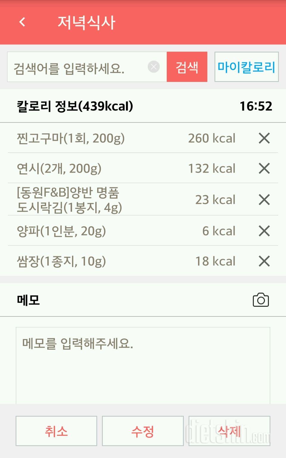 30일 야식끊기 55일차 성공!