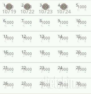 30일 1,000kcal 식단 4일차 성공!