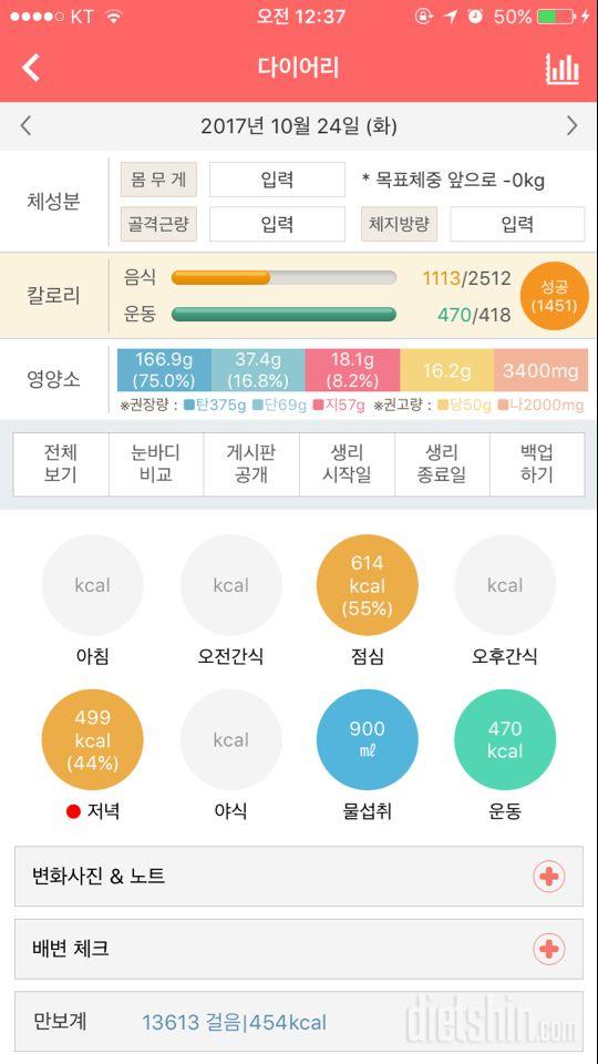 10월24일화요일