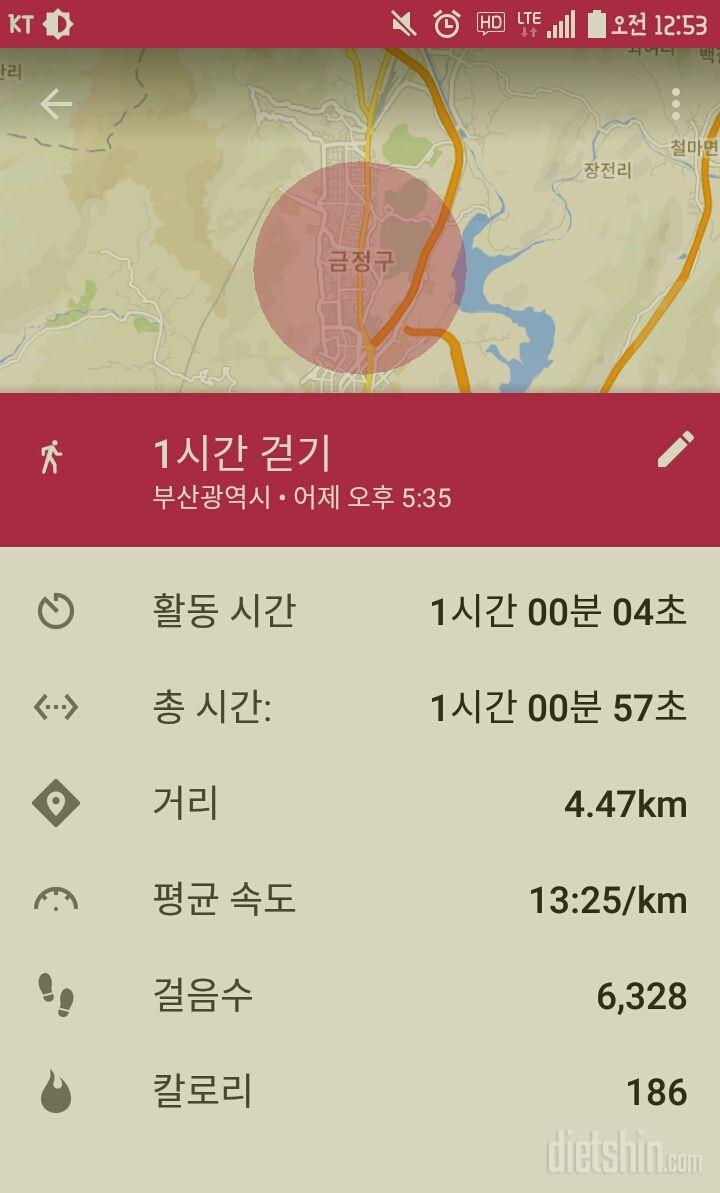 30일 만보 걷기 3일차 성공!