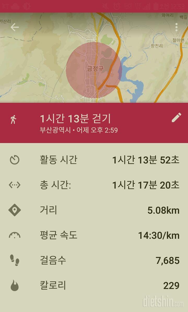 30일 만보 걷기 3일차 성공!