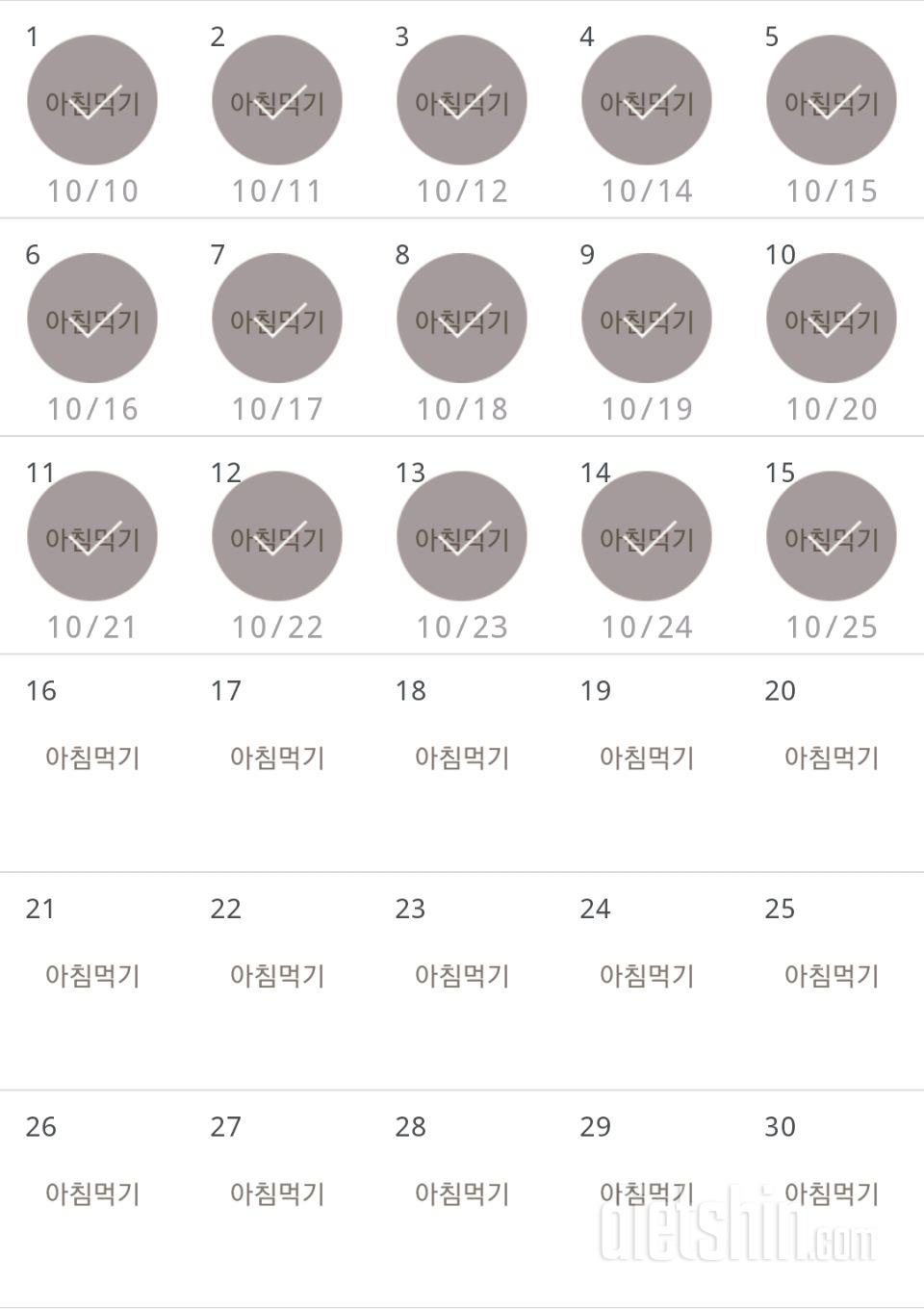 30일 아침먹기 285일차 성공!