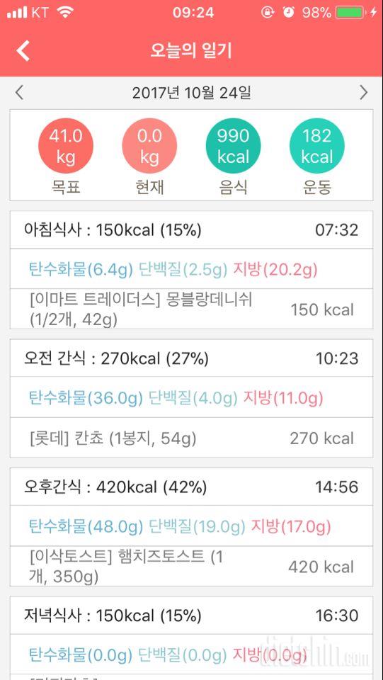 30일 아침먹기 1일차 성공!