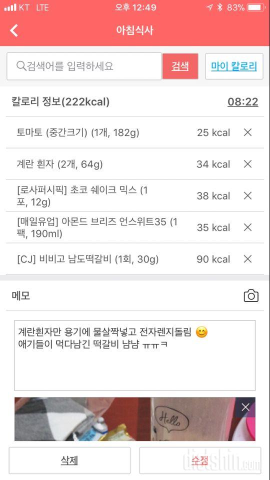 30일 아침먹기 7일차 성공!