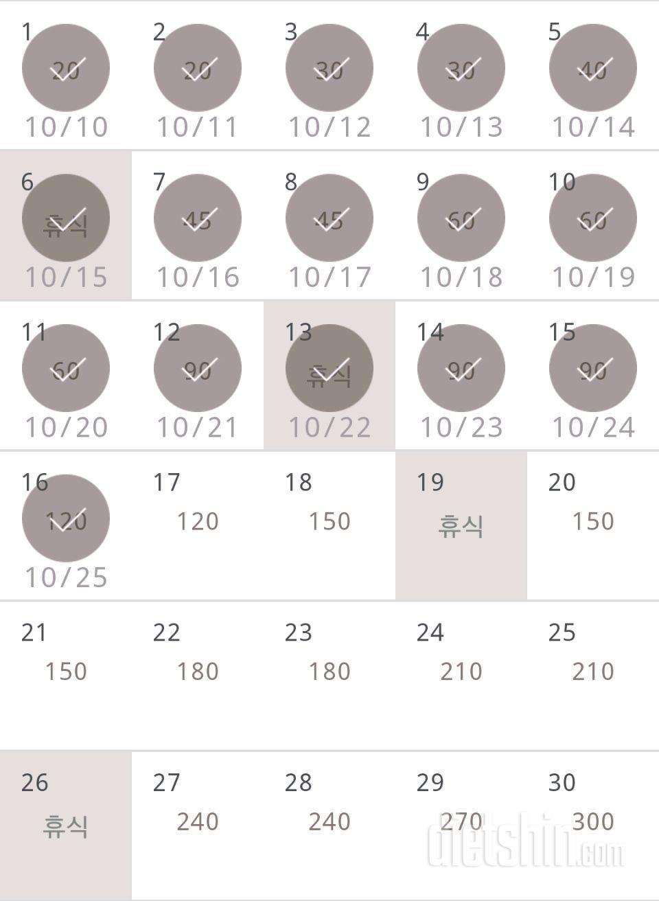 30일 플랭크 16일차 성공!