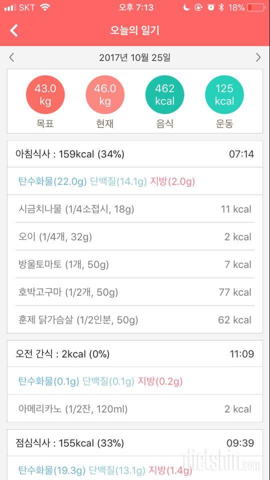 30일 밀가루 끊기 10일차 성공!