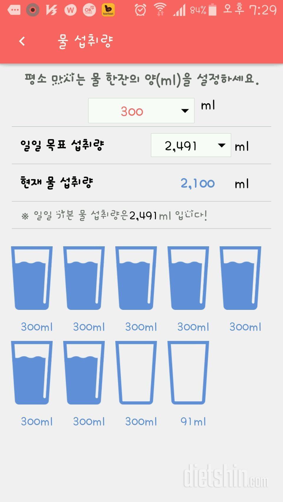 30일 하루 2L 물마시기 35일차 성공!