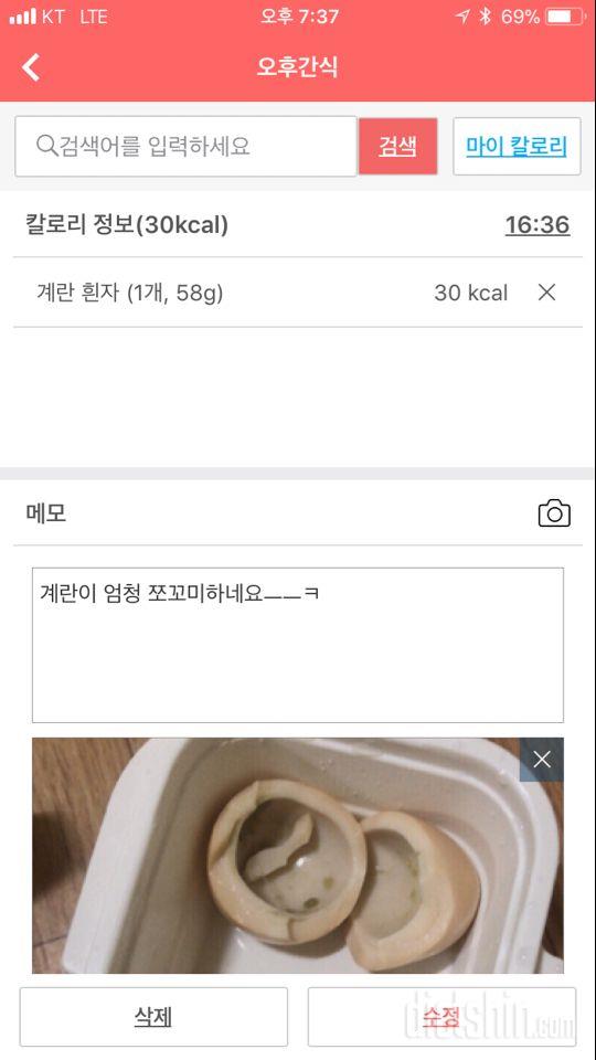 [다신 9기 식단미션] 7일차 등록완료