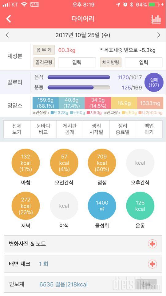 30일 야식끊기 9일차 성공!