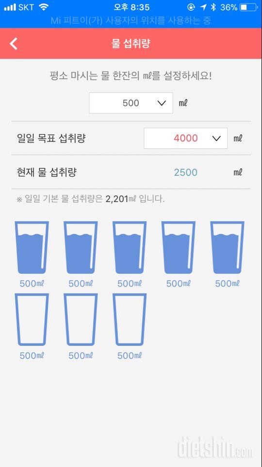 30일 하루 2L 물마시기 10일차 성공!