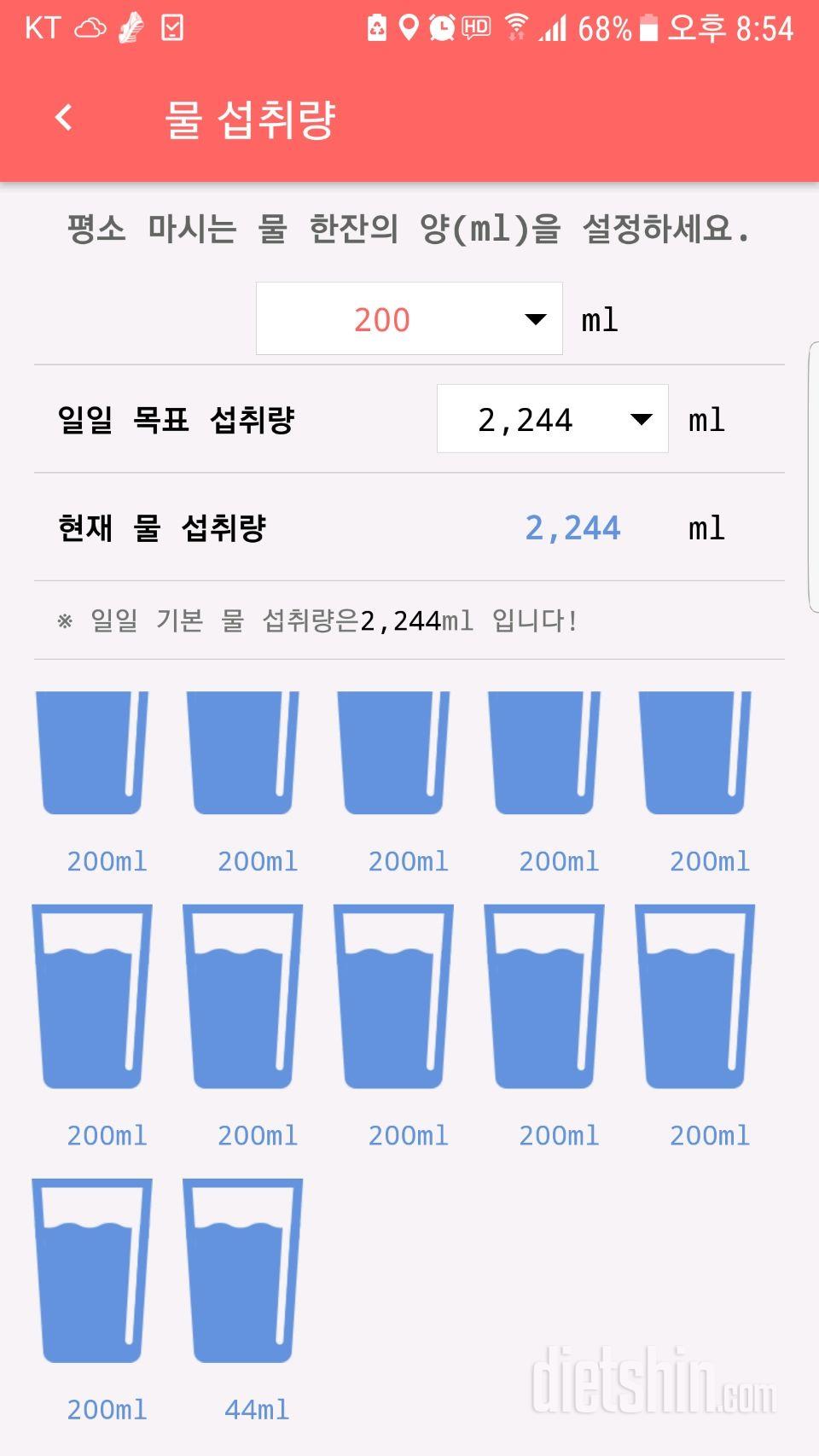 30일 하루 2L 물마시기 99일차 성공!