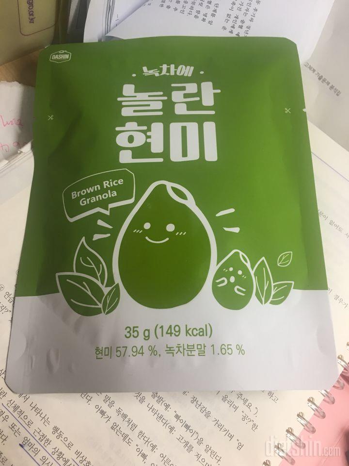 💚드디어!!! 놀란현미  저도 참여해요💚💚