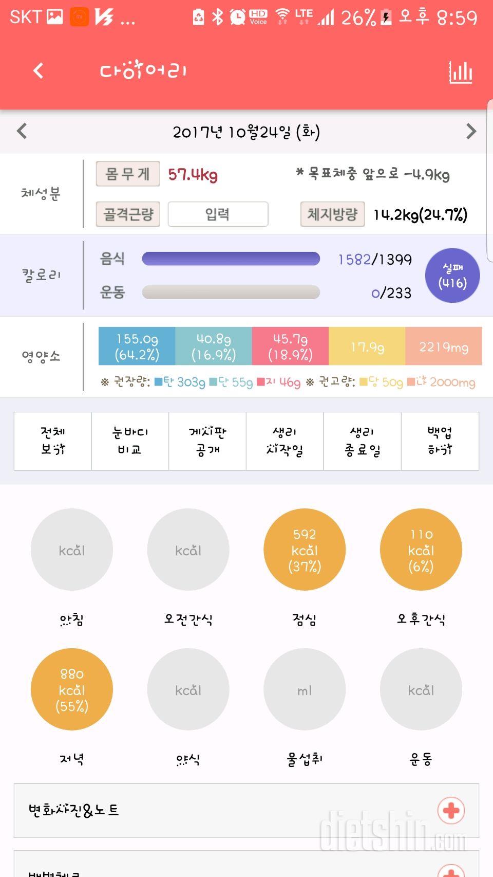 10.24~25..몸 상태 메롱