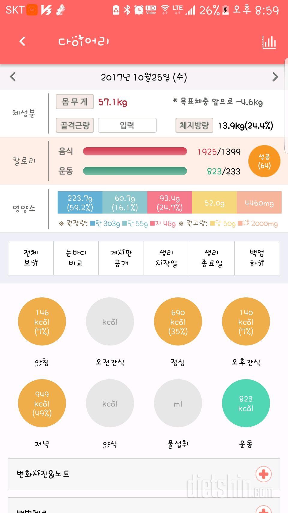 10.24~25..몸 상태 메롱