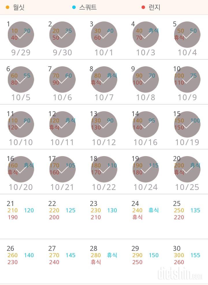 30일 다리라인 만들기 20일차 성공!