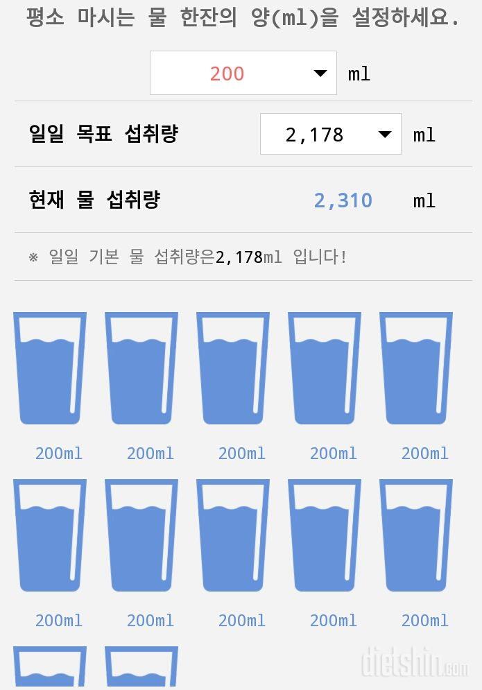 30일 하루 2L 물마시기 1일차 성공!