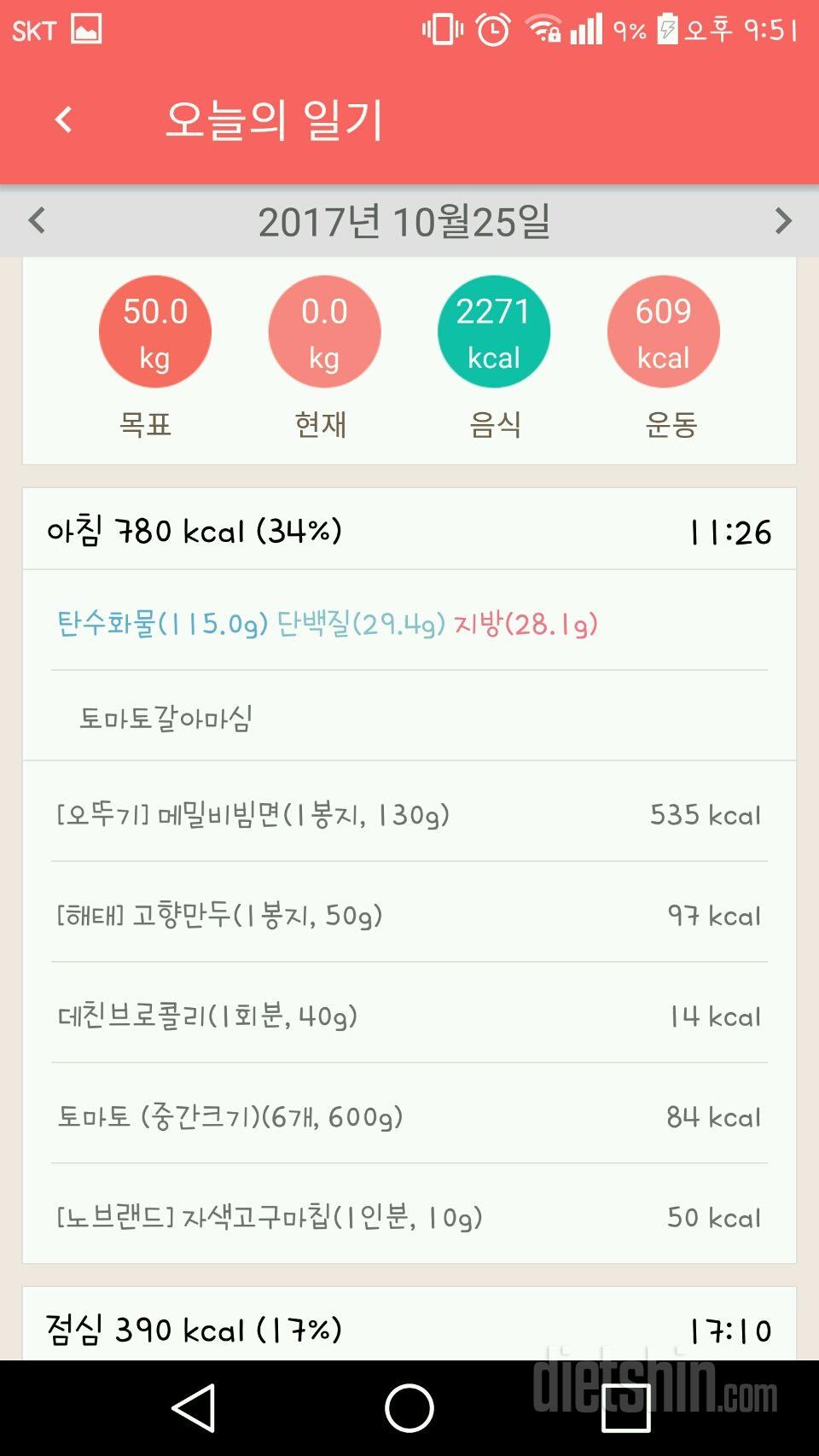 30일 아침먹기 75일차 성공!