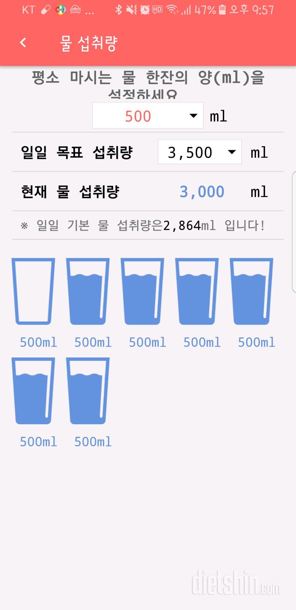 30일 하루 2L 물마시기 9일차 성공!