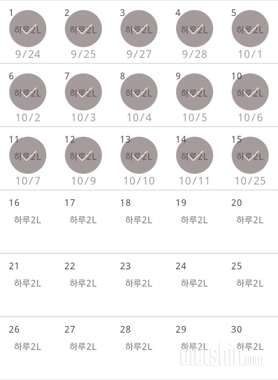 30일 하루 2L 물마시기 15일차 성공!