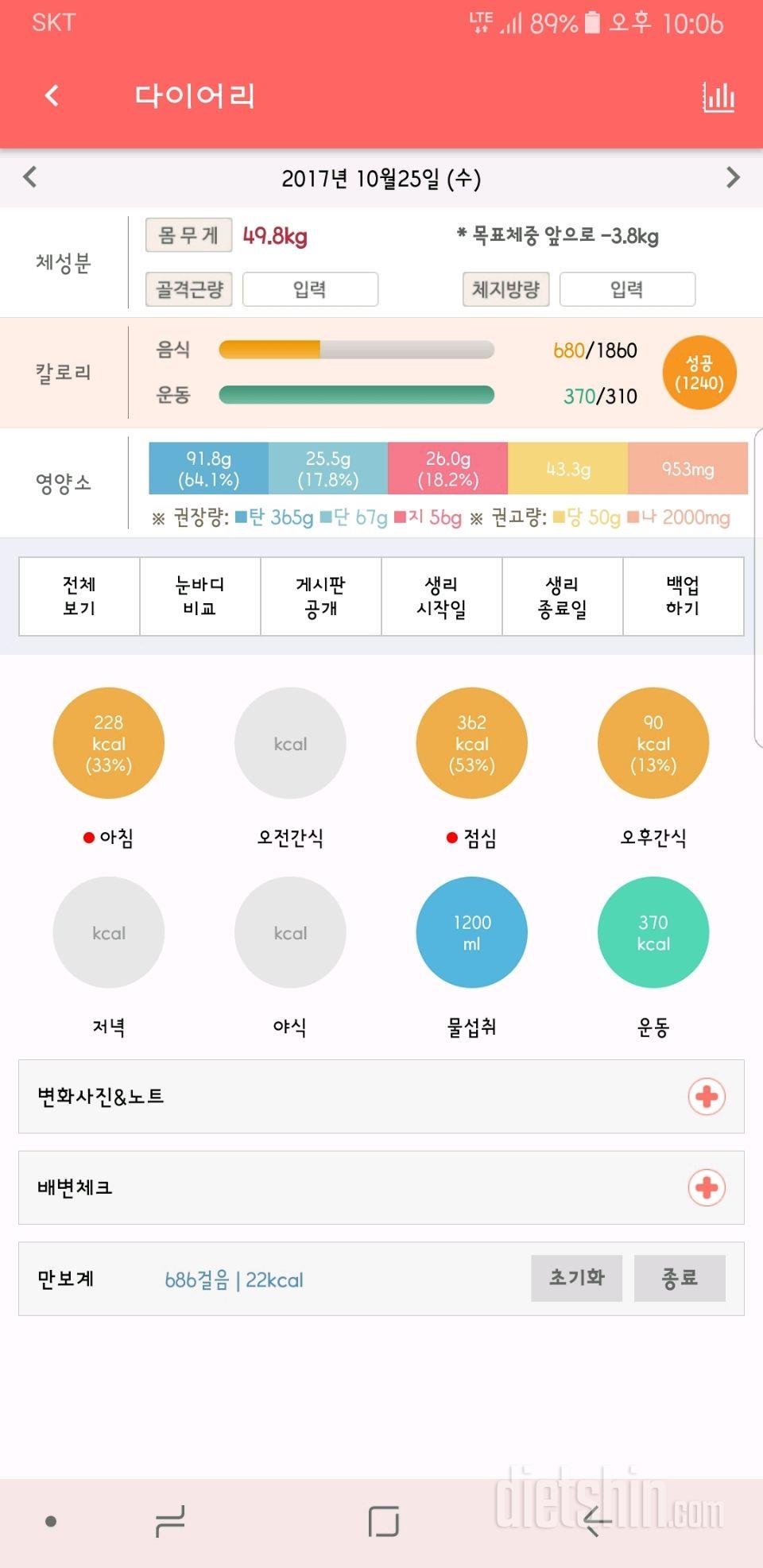 10월25일수요일