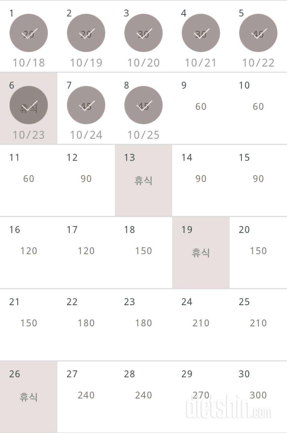 30일 플랭크 158일차 성공!