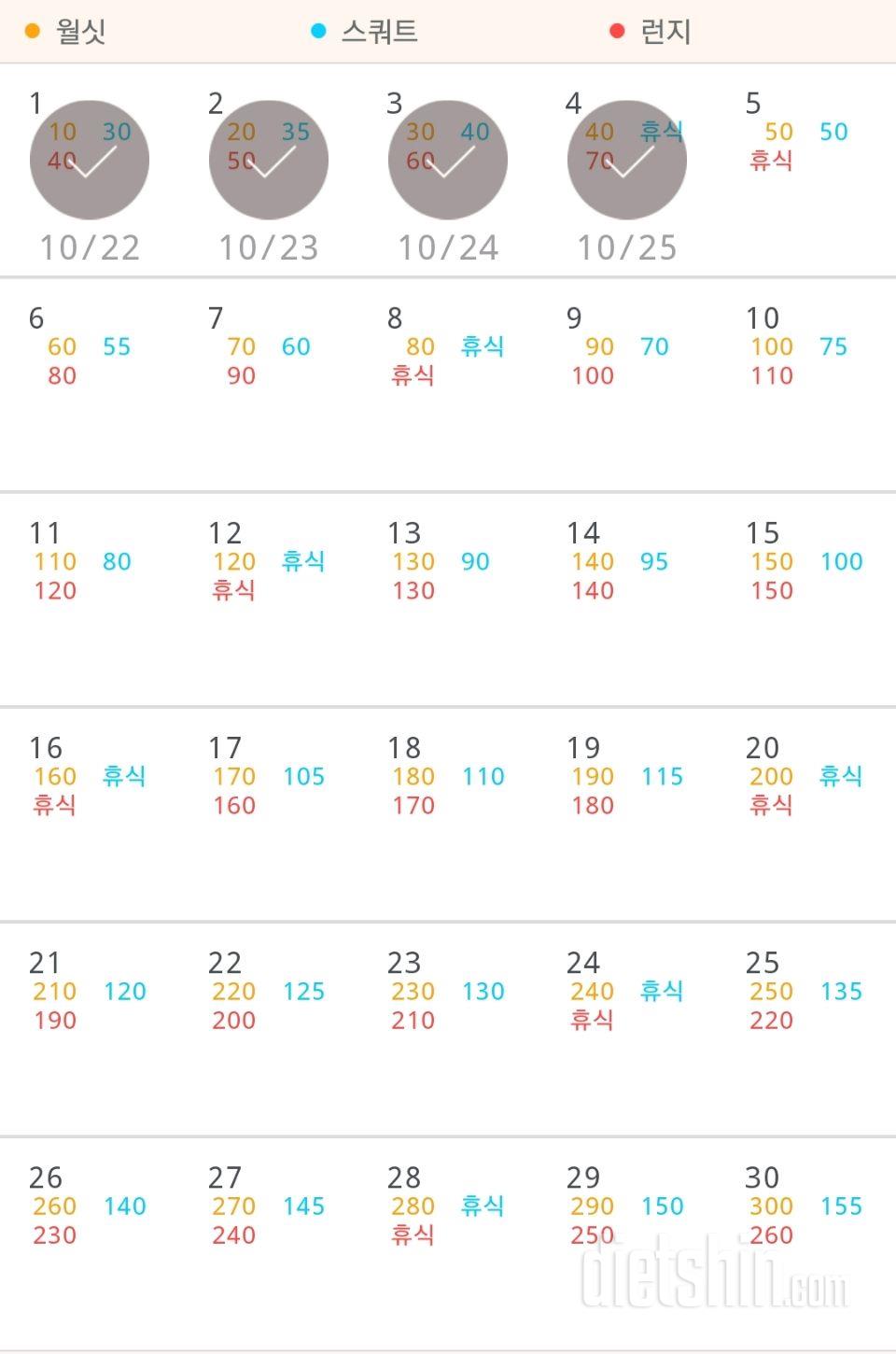 30일 다리라인 만들기 124일차 성공!