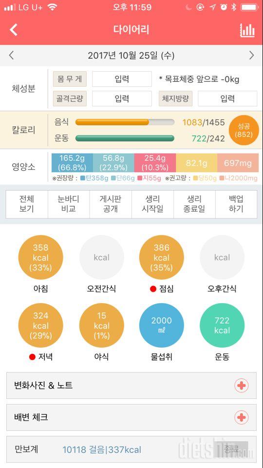 30일 하루 2L 물마시기 9일차 성공!