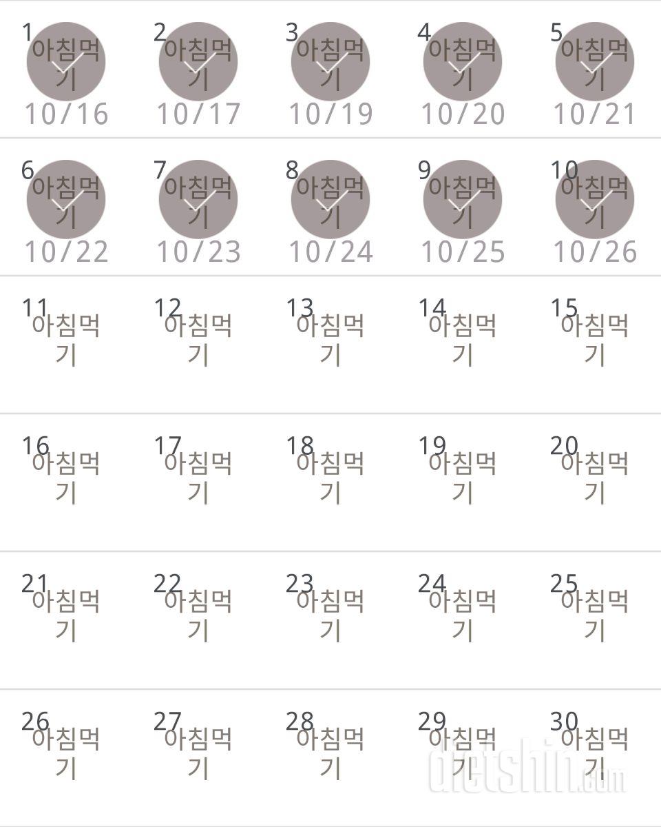 30일 아침먹기 130일차 성공!