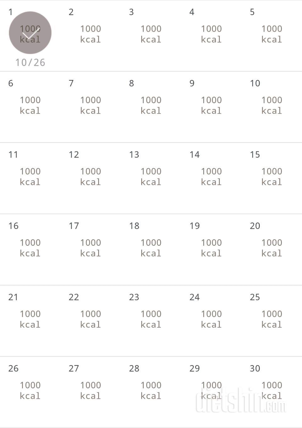 30일 1,000kcal 식단 121일차 성공!