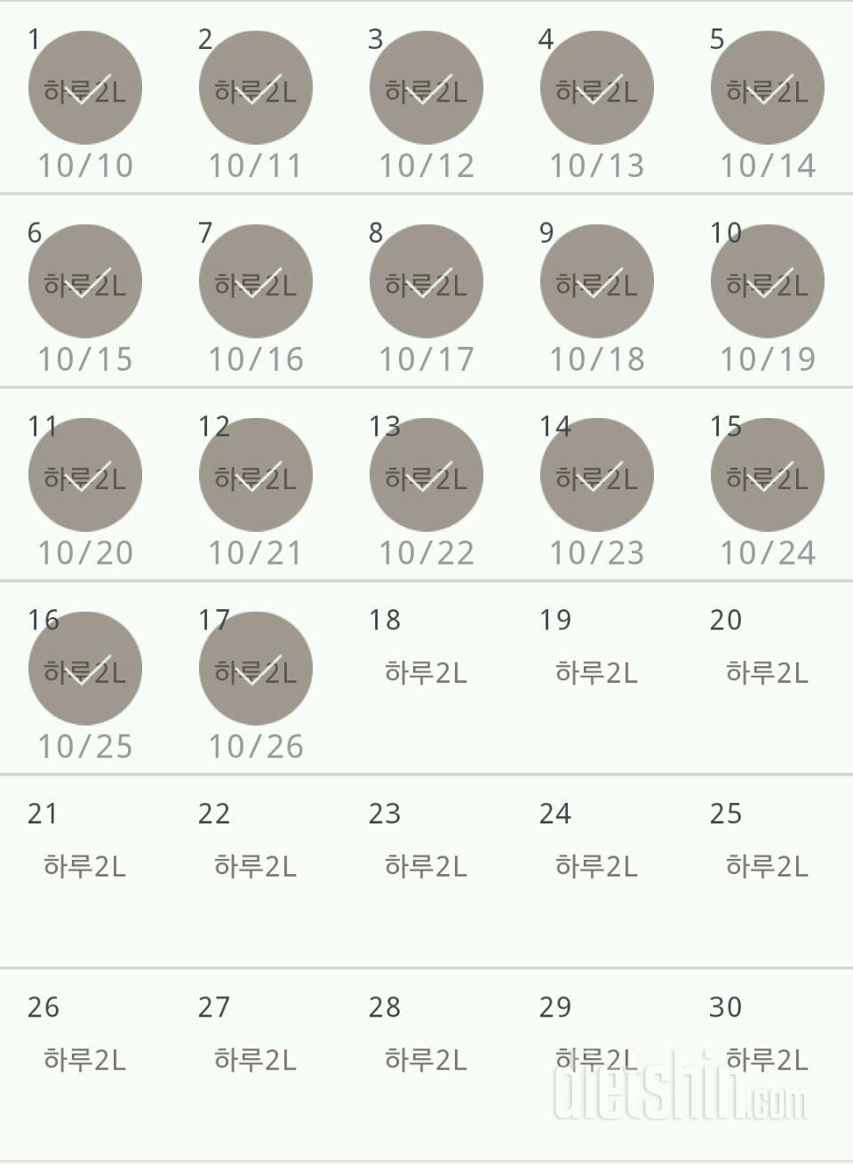 30일 하루 2L 물마시기 47일차 성공!