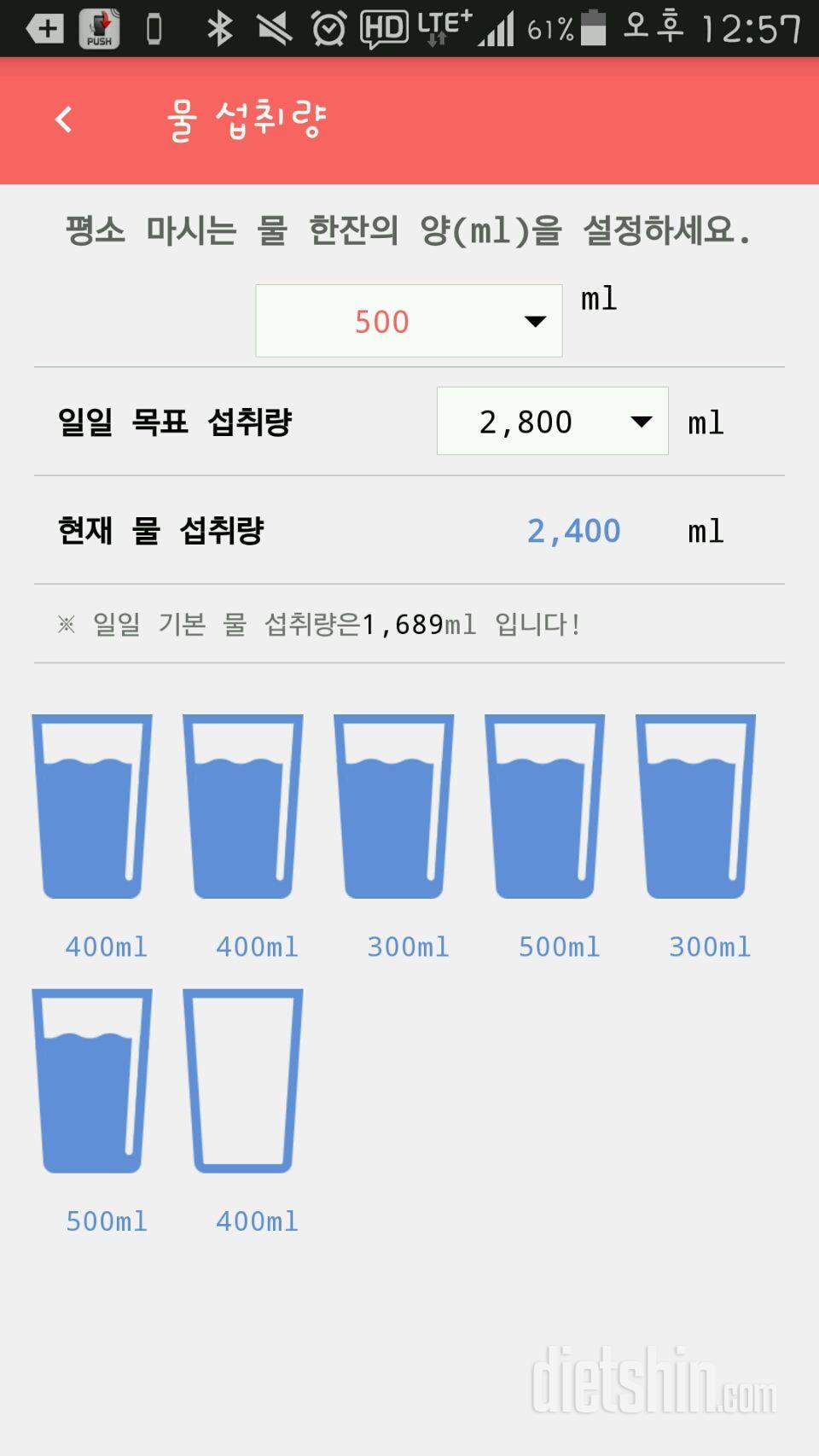 30일 하루 2L 물마시기 47일차 성공!