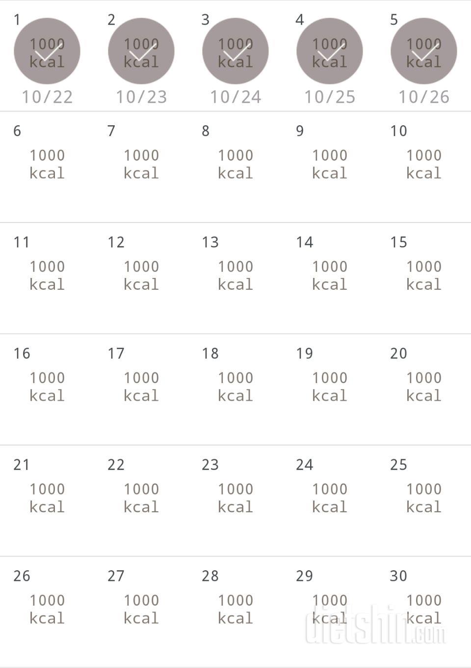 30일 1,000kcal 식단 35일차 성공!