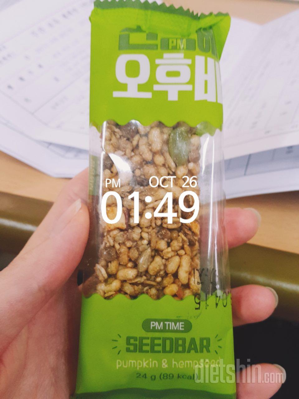 오후바