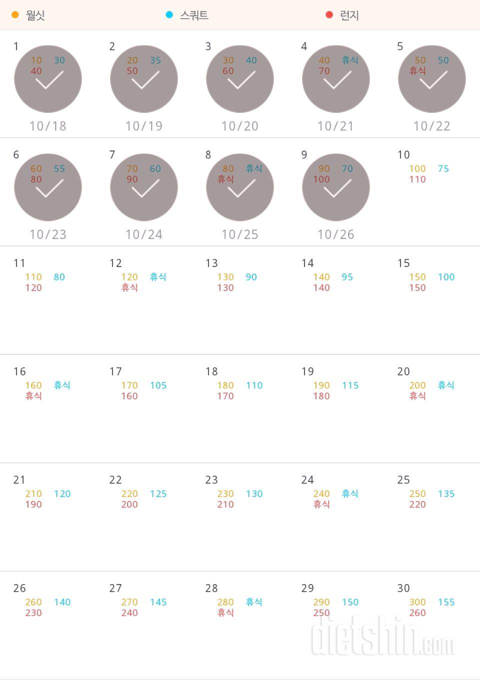 30일 다리라인 만들기 39일차 성공!