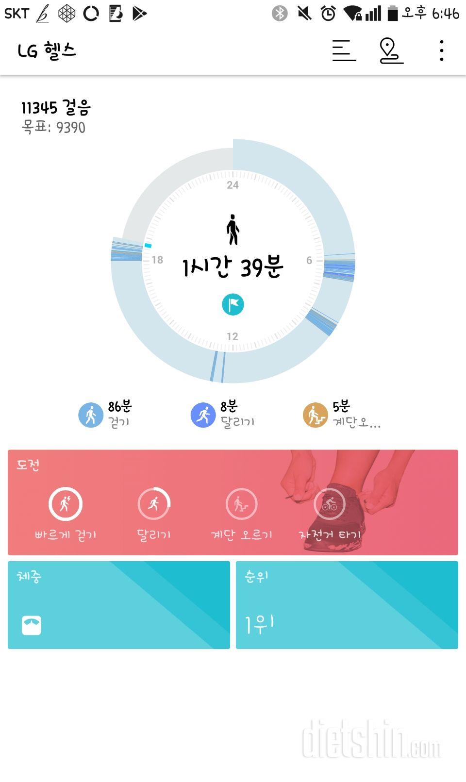 30일 만보 걷기 3일차 성공!