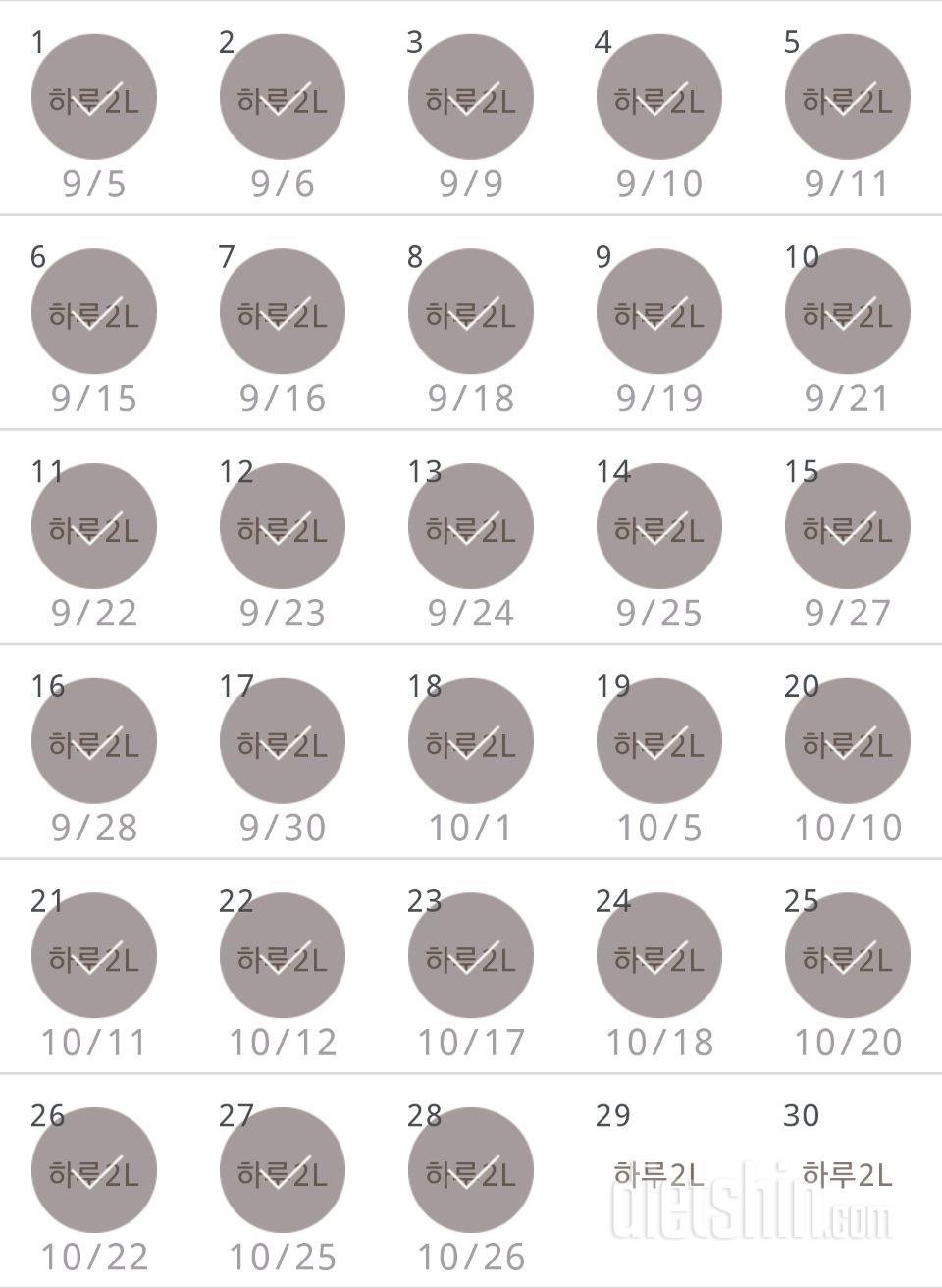 30일 하루 2L 물마시기 208일차 성공!