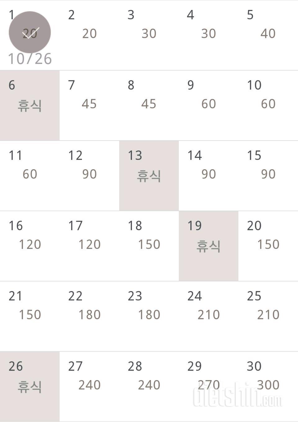 30일 플랭크 1일차 성공!