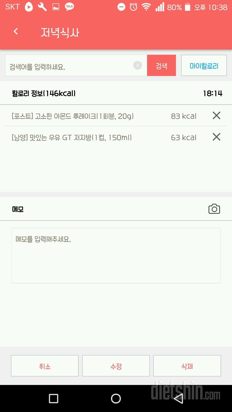 30일 야식끊기 1일차 성공!