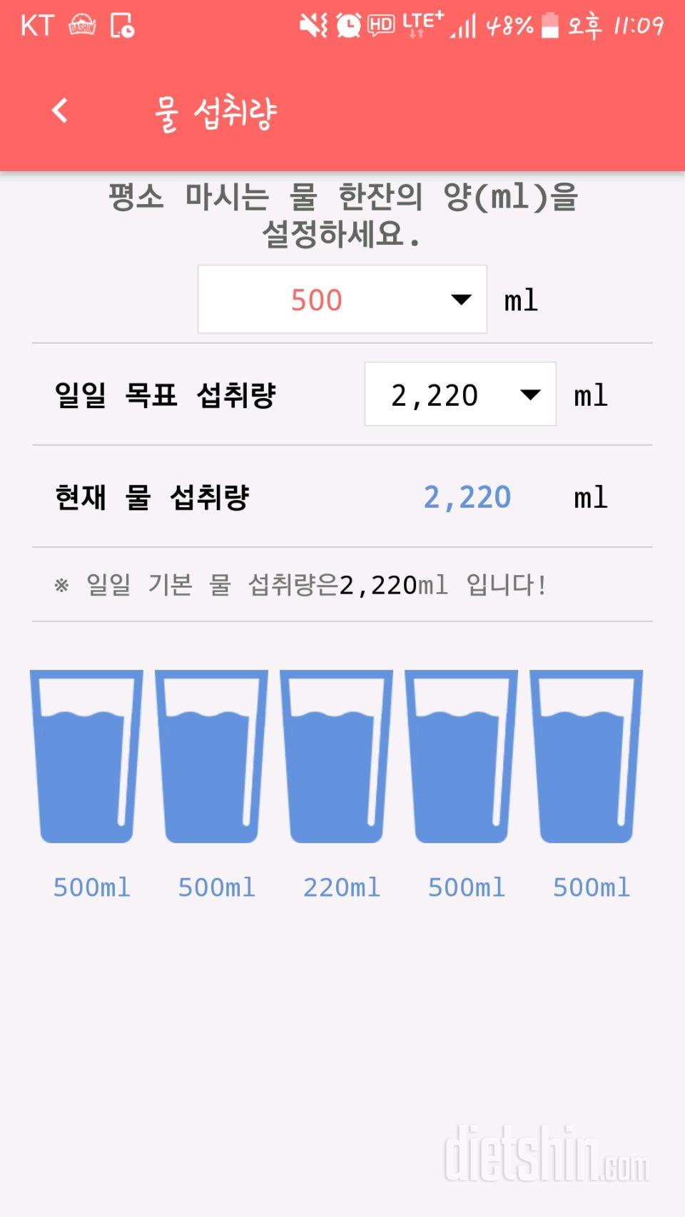 30일 하루 2L 물마시기 6일차 성공!